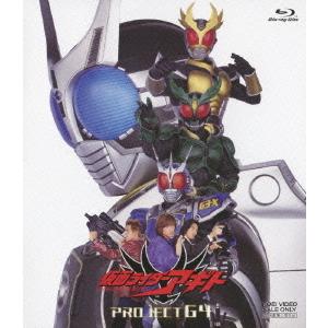 【送料無料】[Blu-ray]/特撮/劇場版 仮面ライダーアギト PROJECT G4 [Blu-ray]｜neowing