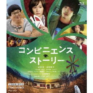 【送料無料】[Blu-ray]/邦画/コンビニエンス・ストーリー｜neowing