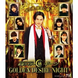 【送料無料】[Blu-ray]/特撮/仮面ライダーギーツ GOLDEN DESIRE NIGHT｜neowing