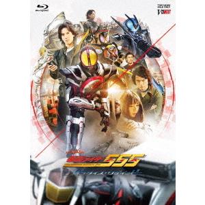 【送料無料】[Blu-ray]/特撮/仮面ライダー555(ファイズ) 20th パラダイス・リゲインド [通常版]｜neowing