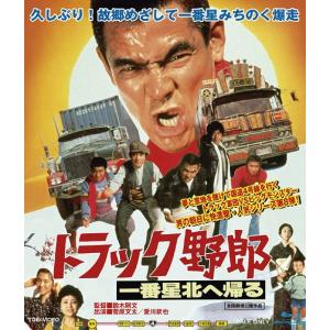 トラック野郎 DVD NO.1〜NO.1010本セット : トラック