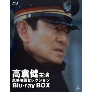 【送料無料】[Blu-ray]/邦画/高倉健主演 東映映画セレクション Blu-ray BOX [初...