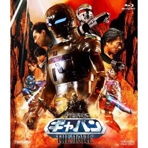 宇宙刑事ギャバン 全44話BOXセット ブルーレイ Blu-ray : ツーアール