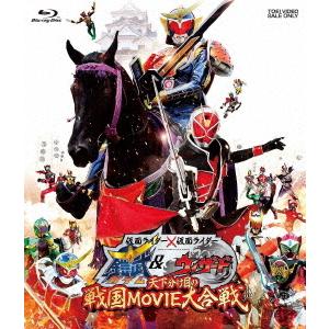 【送料無料】[Blu-ray]/特撮/仮面ライダー×仮面ライダー 鎧武&amp;ウィザード 天下分け目の戦国...