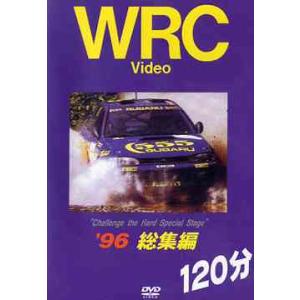 【送料無料】[DVD]/モーター・スポーツ/WRC &apos;96 総集編