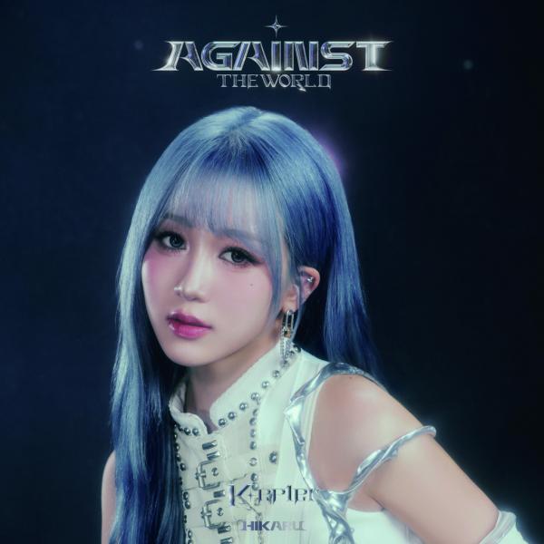 【送料無料】[CD]/Kep1er/AGAINST THE WORLD [メンバーソロ盤 (HIKA...