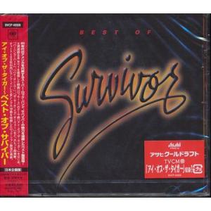 /サバイバー/アイ オブ ザ タイガー〜ベスト オブ サバイバー
