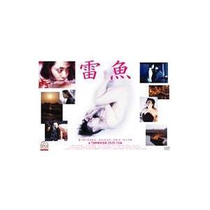 【送料無料】[DVD]/邦画/雷魚