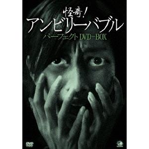 怪奇! アンビリーバブル DVD-BOX 1の買取情報