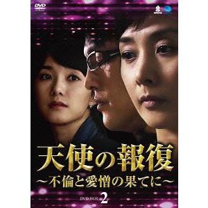 【送料無料】[DVD]/TVドラマ/天使の報復 〜不倫と愛憎の果てに〜 DVD-BOX 2