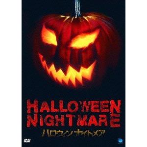 【送料無料】[DVD]/邦画/HALLOWEEN NIGHTMARE ハロウィン ナイトメア