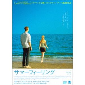 【送料無料】[DVD]/洋画/サマーフィーリング