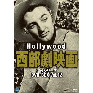 【送料無料】[DVD]/洋画/ハリウッド西部劇映画 傑作シリーズ DVD-BOX Vol.12