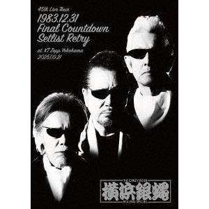 【送料無料】[DVD]/T.C.R.横浜銀蝿R.S./45th Live Tour『1983.12....