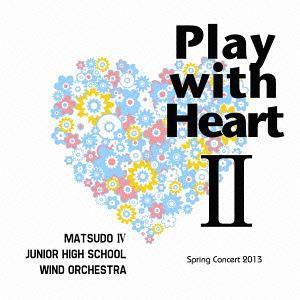【送料無料】[CD]/松戸市立第四中学校吹奏楽部/Play with Heart II