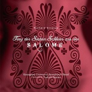【送料無料】[CD]/神奈川大学吹奏楽部/R・シュトラウス:楽劇「サロメ」より 7つのヴェールの踊り