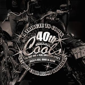 【送料無料】[CD]/オムニバス/A TRIBUTE TO COOLS "GET HOT COOL ...