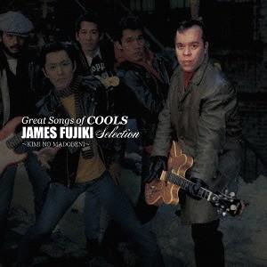 【送料無料】[CDA]/クールス/GREAT SONGS of COOLS: ジェームス藤木 SEL...