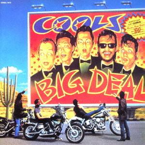 【送料無料】[CD]/COOLS R.C./BIG DEAL