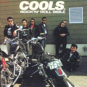 【送料無料】[CD]/COOLS R.C./ROCK&apos;N&apos; ROLL BIBLE