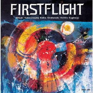 【送料無料】[SACD]/片山光明/ファースト・フライト