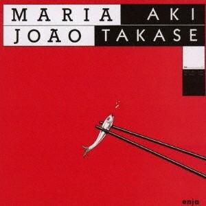 [CD]/高瀬アキ、マリア・ジョアン/ルッキング・フォー・ラヴ [完全限定生産盤]