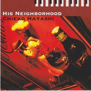 【送料無料】[CDA]/林ちえこ/HIS NEIGHBORHOOD