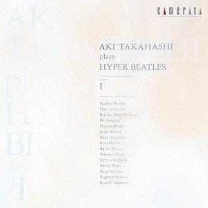【送料無料】[CD]/高橋アキ/高橋アキ プレイズ ハイパー・ビートルズ volume I