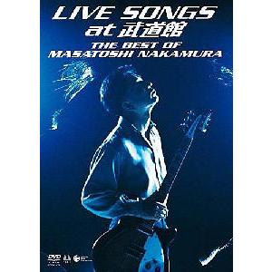 【送料無料】[DVD]/中村雅俊/LIVE SONGS at 武道館〜THE BEST OF MAS...