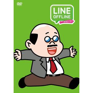 [DVD]/アニLINE OFFLINE サラリーマン 〈出来る男のプライベート〉