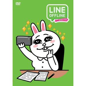 [DVD]/アニLINE OFFLINE サラリーマン 〈モテ肌! 夏メイク!〉
