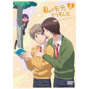 【送料無料】[DVD]/アニメ/私がモテてどうすんだ vol.2