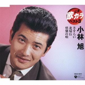 日本クラウン 新品 小林旭 の世界 CD5枚組 全100曲収録 豪華ボックス