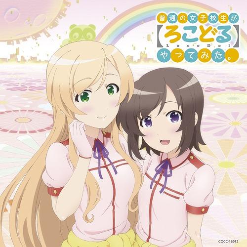 [CDA]/流川ガールズ 【宇佐美奈々子 (CV: 伊藤美来) &amp; 小日向縁 (CV: 三澤紗千香)...