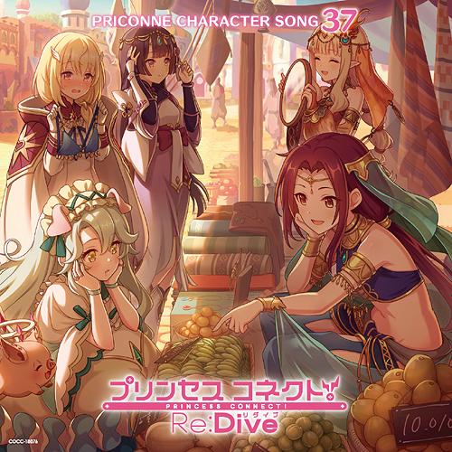 [CD]/サレン (CV: 堀江由衣)、ルカ (CV: 佐藤利奈)、リリ (CV: 鈴木みのり)、ク...