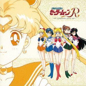 [CD]/アニメサントラ (音楽: シティ・オブ・ロンドン)/交響詩 美少女戦士セーラームーンR [...