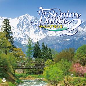 【送料無料】[CD]/オムニバス/ザ・シニアダンス 2の商品画像