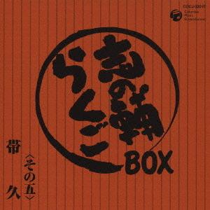 精選落語　立川志の輔　落語　CD CD-BOX「精選落語 立川 志の輔」 | カテゴリーで探す,カテゴリー