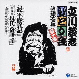 ユニバーサルミュージック 新品 NHK落語名人選 CD全集 CD15枚組 全44