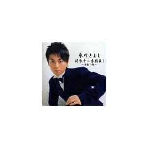 [CD]/氷川きよし/氷川きよし 演歌十二番勝負! 〜面影の都〜