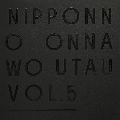 【送料無料】[CD]/NakamuraEmi/NIPPONNO ONNAWO UTAU Vol.5 ...