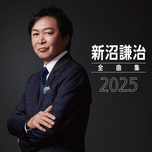 【送料無料】[CD]/新沼謙治/新沼謙治全曲集 2025