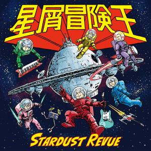 スターダスト・レビュー Stardust Revue / ラブ・ソングス Love