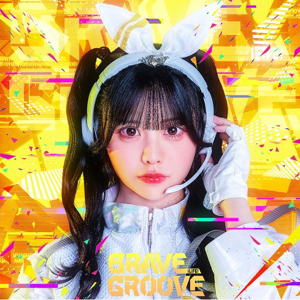 【送料無料】[CD]/iLiFE!/BRAVE GROOVE [TYPE-E 福丸うさ盤]