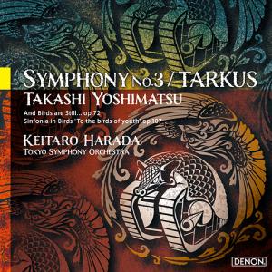 [CD]/原田慶太楼 (指揮)/東京交響楽団/吉松隆: 交響曲第3番/タルカス