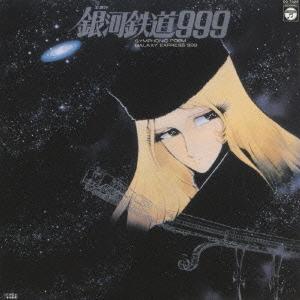 交響詩 銀河鉄道999＜完全生産限定盤＞ CD : タワーレコード Yahoo!店