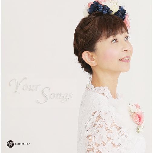 【送料無料】[CD]/山野さと子/山野さと子35周年記念アルバム Your Songs