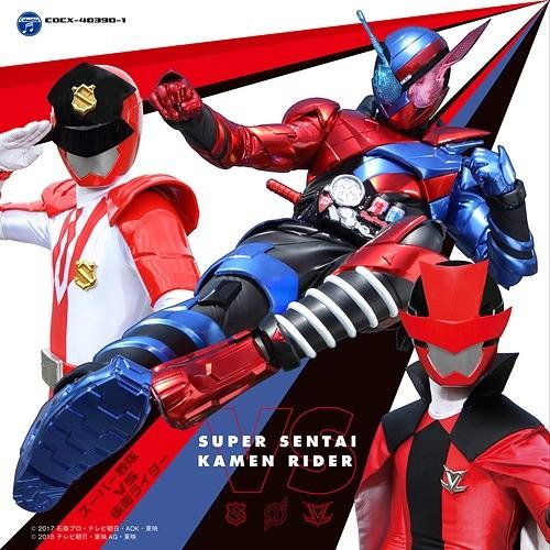 【送料無料】[CD]/特撮/スーパー戦隊 VS 仮面ライダー