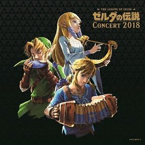 【送料無料】[CD]/ゲーム・ミュージック/ゼルダの伝説コンサート2018 [通常盤]