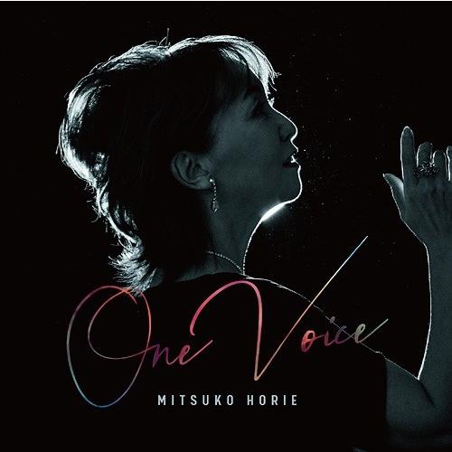 【送料無料】[CD]/堀江美都子/デビュー50周年記念カバーアルバム「One Voice」